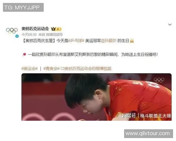 北京乒乓球队以95分领跑奥运会积分榜展现强大实力和团队凝聚力